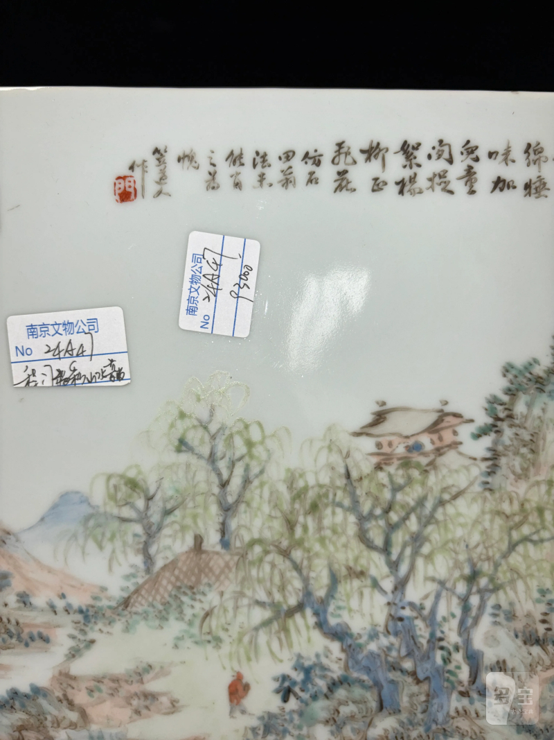 清光绪 程门作浅降彩山水瓷板 - 图6